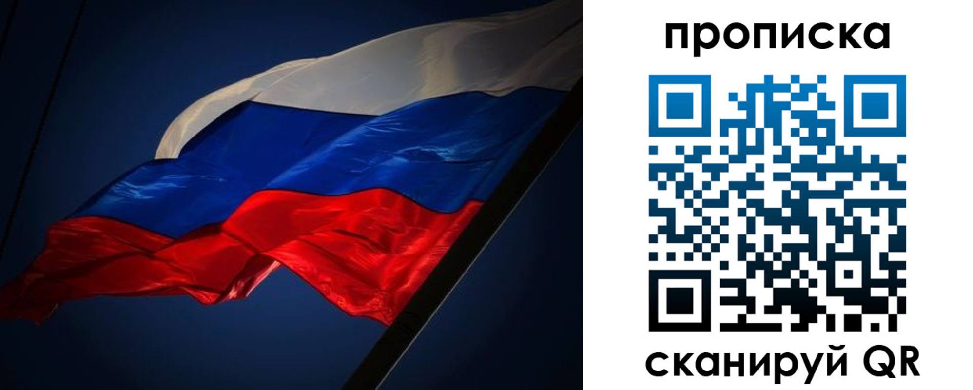 прописка иностранных граждан в Беслане