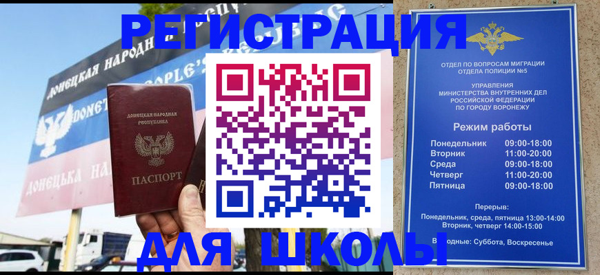временная регистрация недорого в Беслане