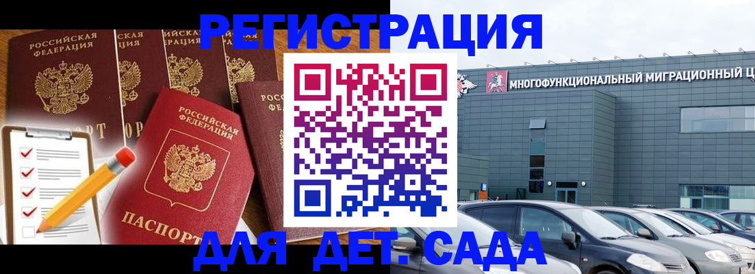 прописка иностранных граждан в Беслане